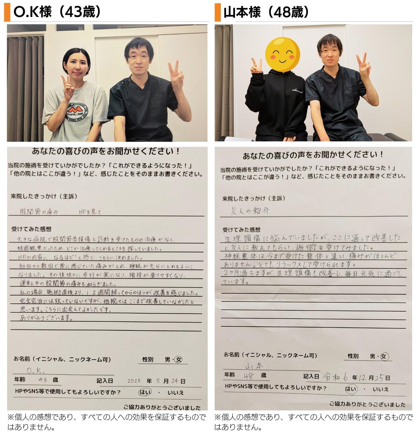 患者さんとのツーショット写真と感想文